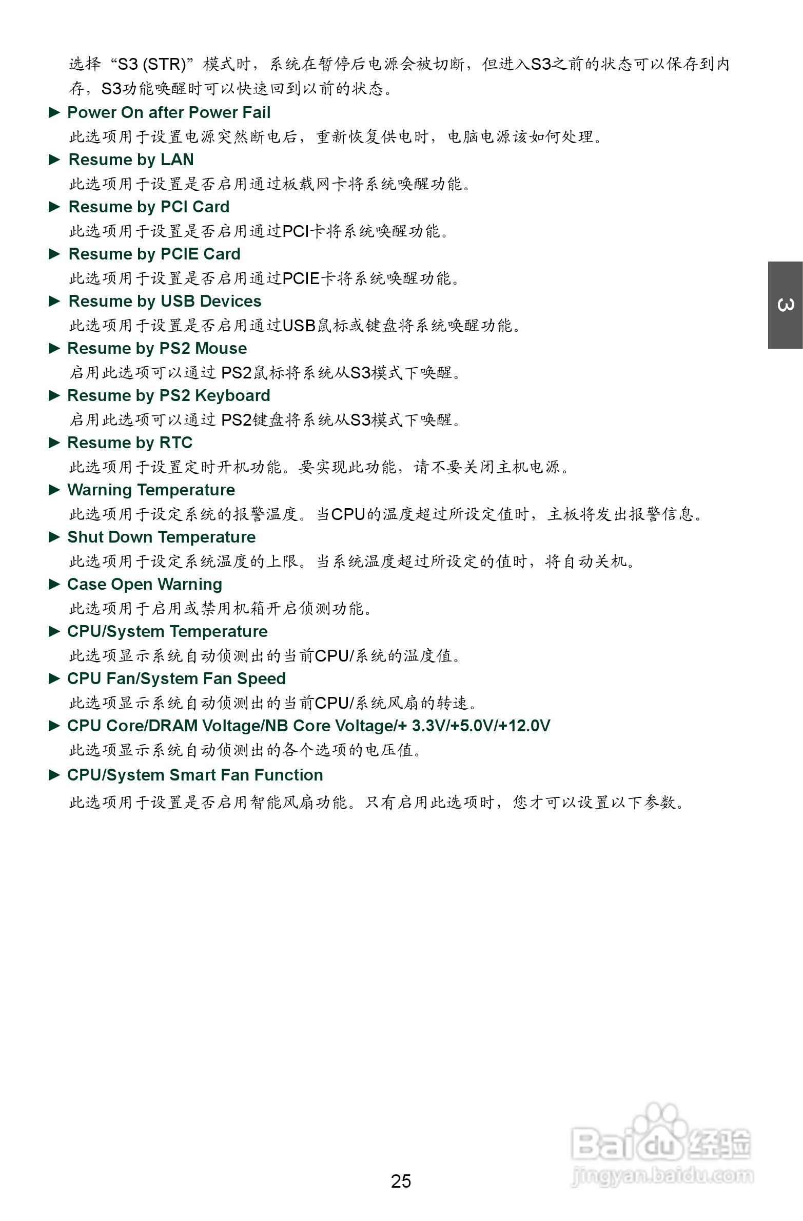 富士康A7DA-S 3.0型主板说明书:[4]