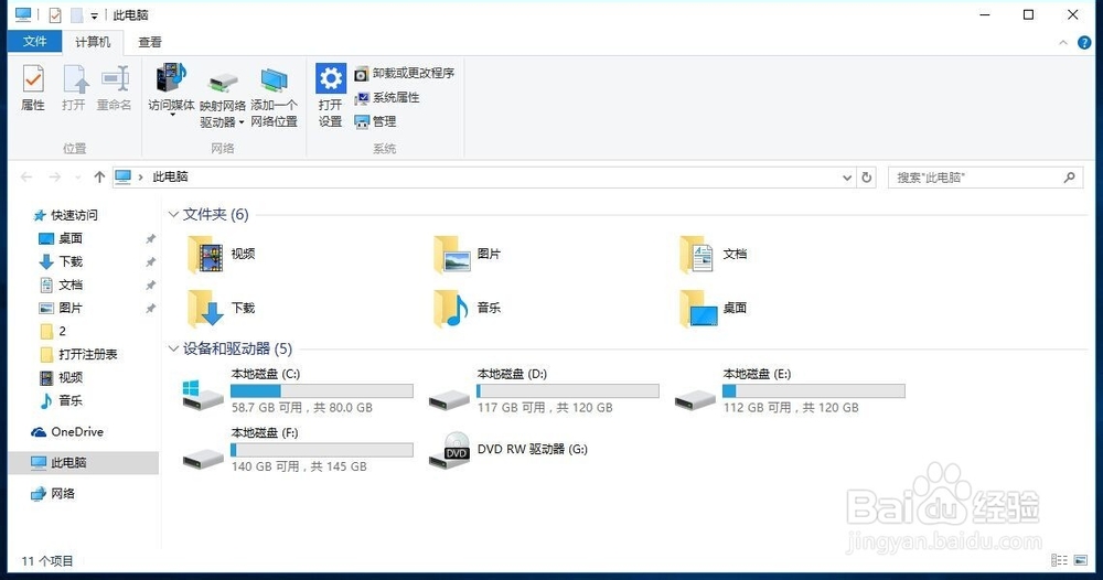WIN10 如何显示和隐藏文件扩展名?