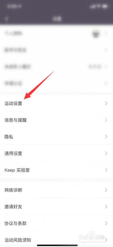 keep怎么切换示范教练的性别