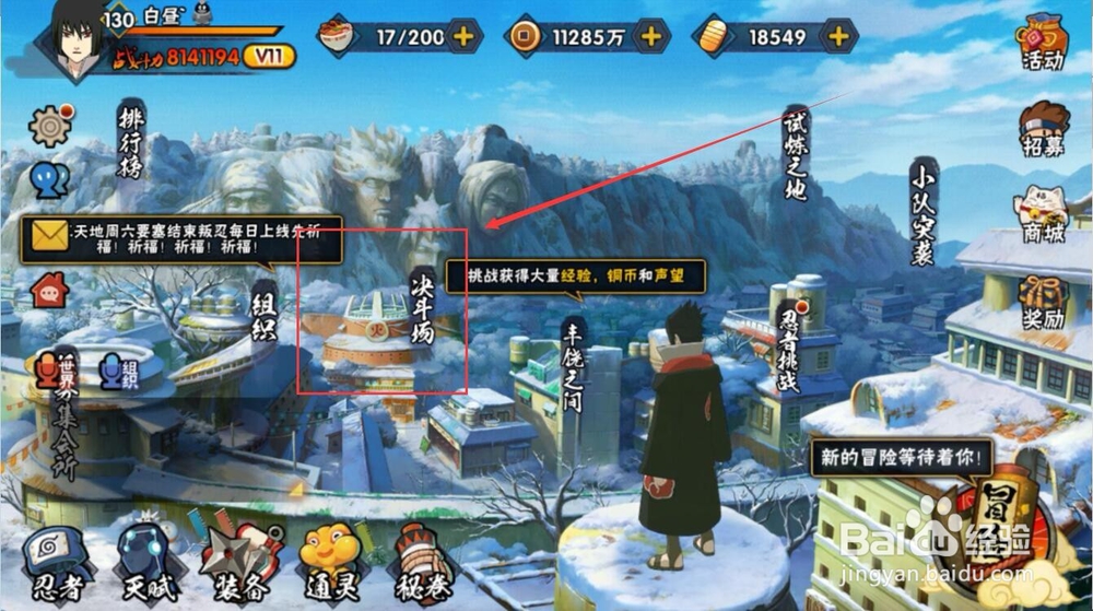 火影手游鹰佐组合技能怎么用