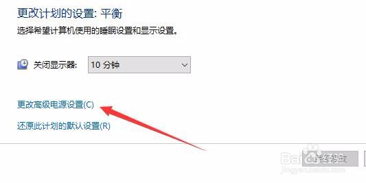 Win10系统怎么样禁止系统在睡眠时被自动唤醒