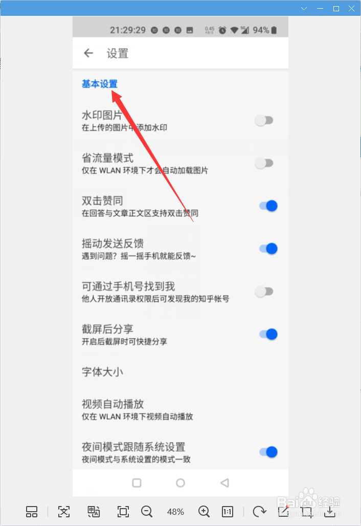 知乎怎样设置水印图片
