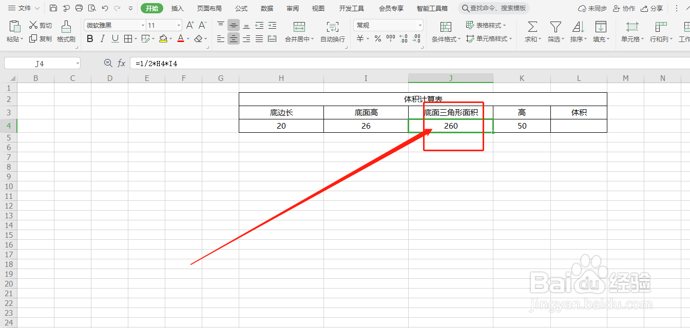 三棱锥的体积怎么算公式是什么