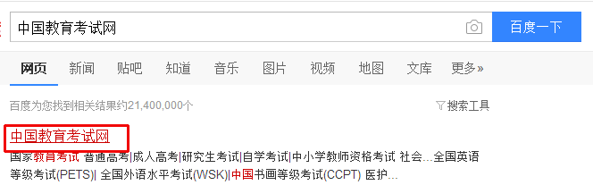 如何查计算机二级成绩
