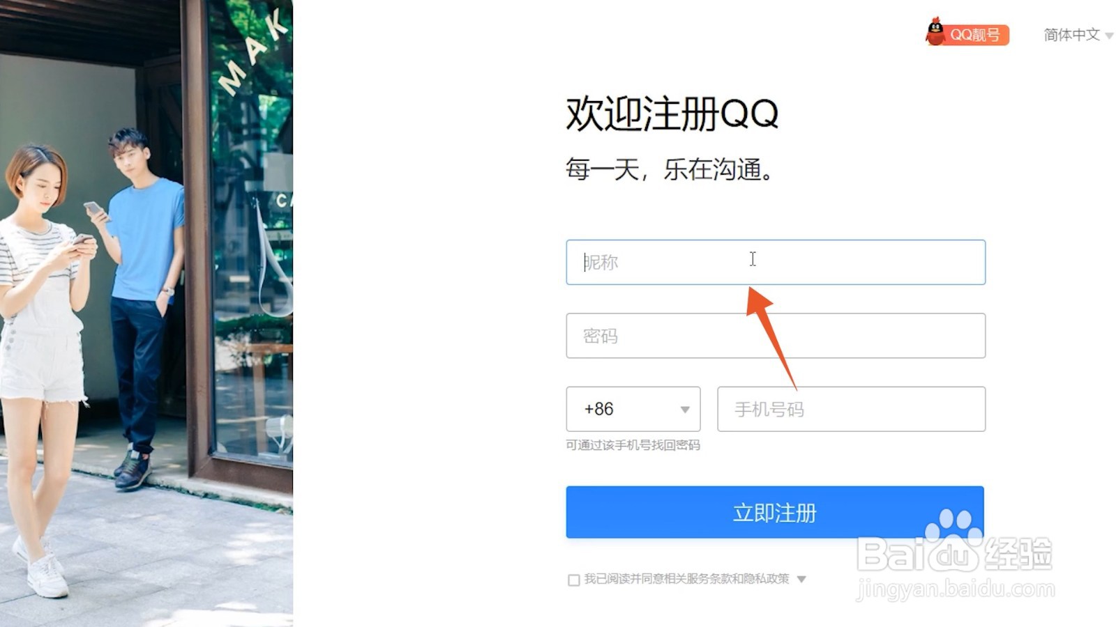 个人邮箱怎么注册申请