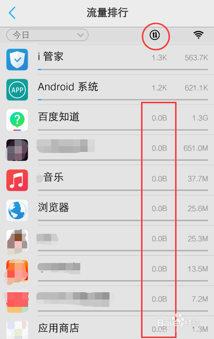 移动流量怎么省