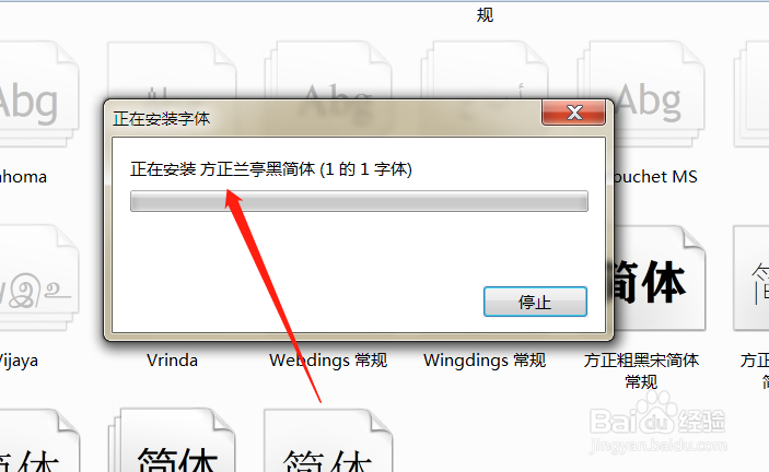 如何在电脑上安装字体？