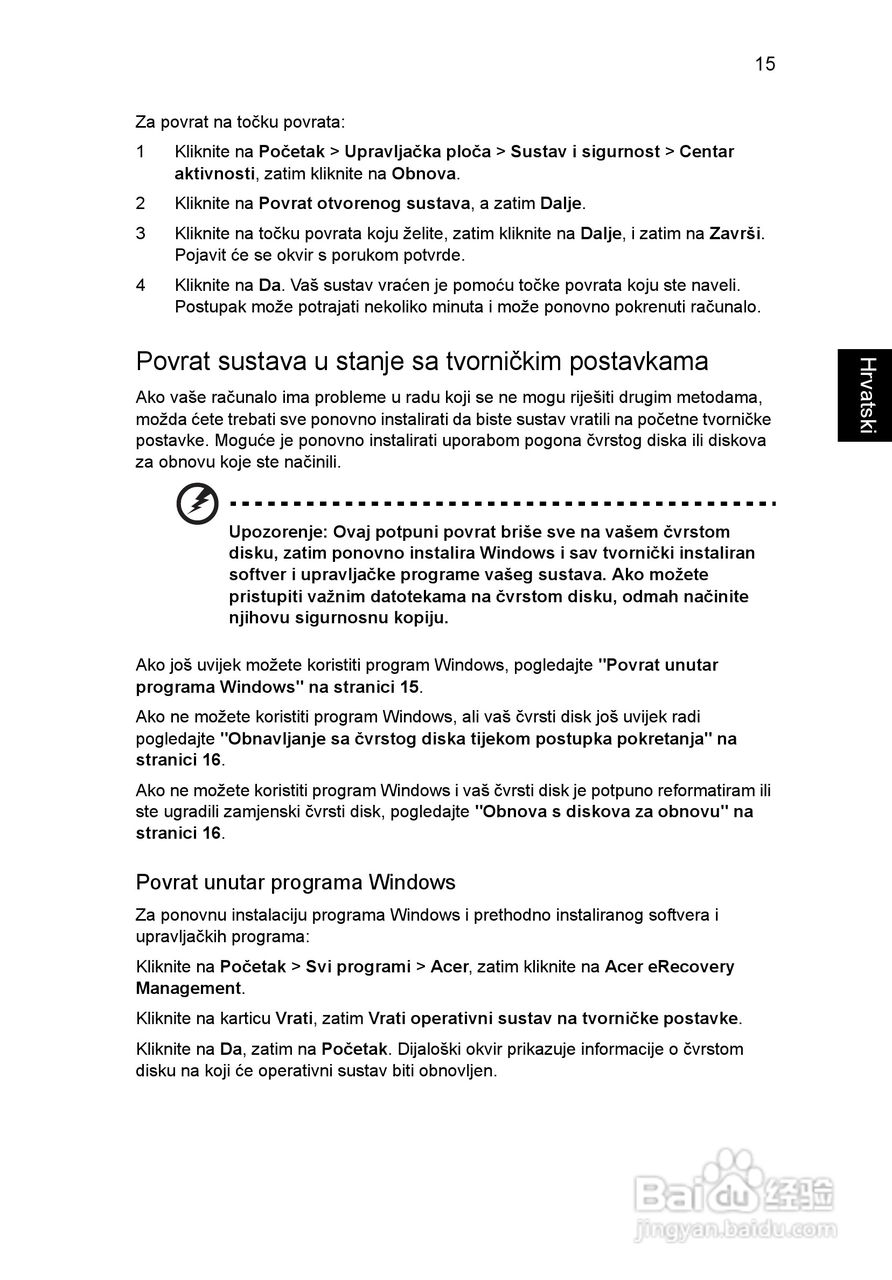 ACER宏基Aspire 5951G笔记本说明书:[134]