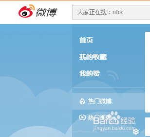 微博如何引流到微信