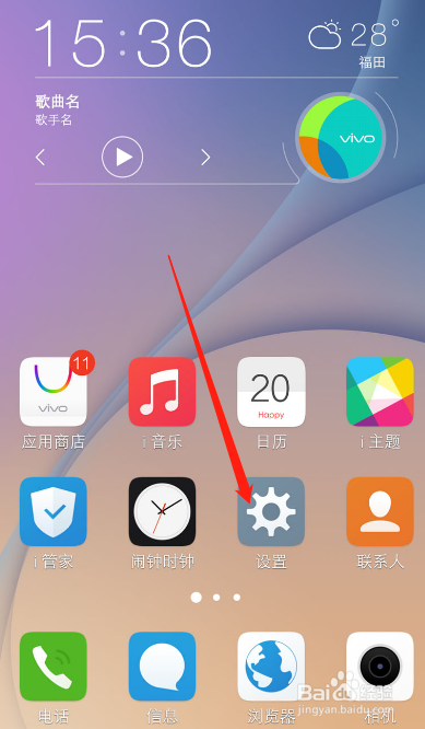 vivos7手机录屏怎么显示触摸轨迹