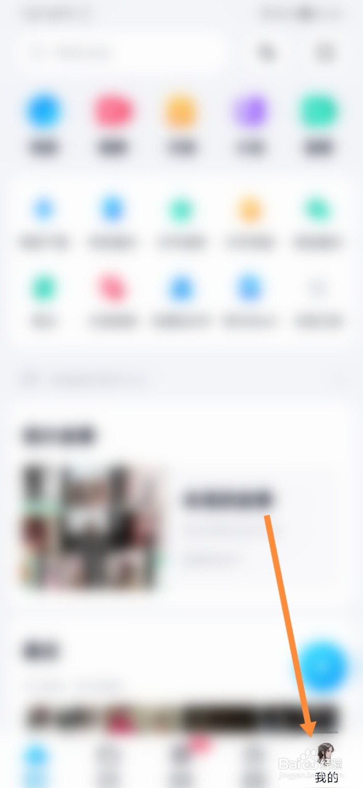 百度网盘怎样开启自动识别笔记链接