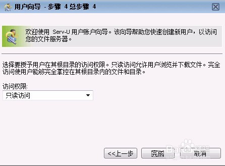 ftp普通用户无法连接怎么办