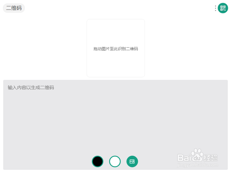 uTools - windows下的工具集