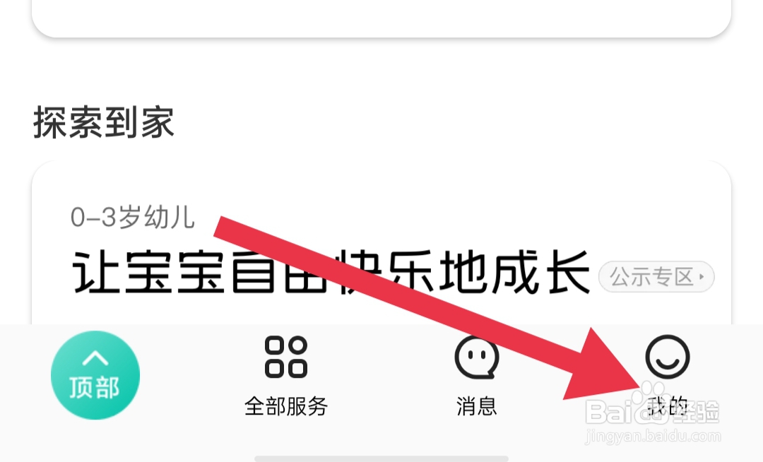 58到家在哪里撤回隐私协议