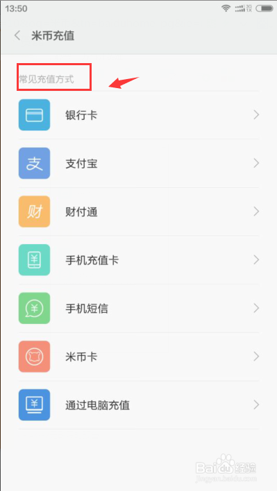 小米米币怎么获得