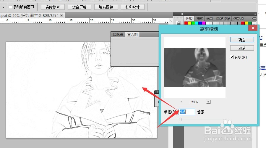 ps教程 怎么快速提取人物图片线稿 需注意什么