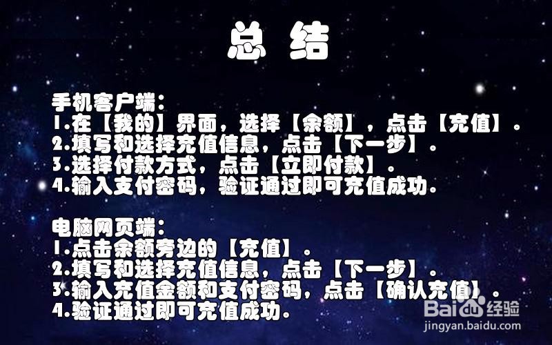 【支付宝】如何充值余额