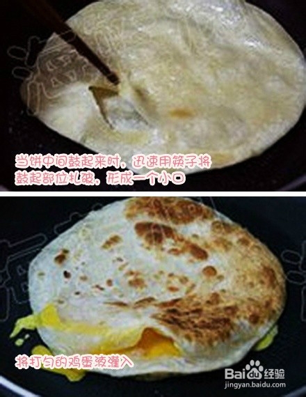 美味的鸡蛋灌饼