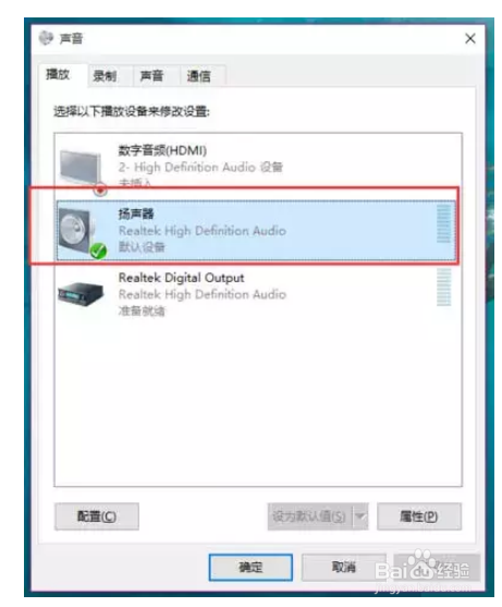 win10电脑声音没了怎么办?