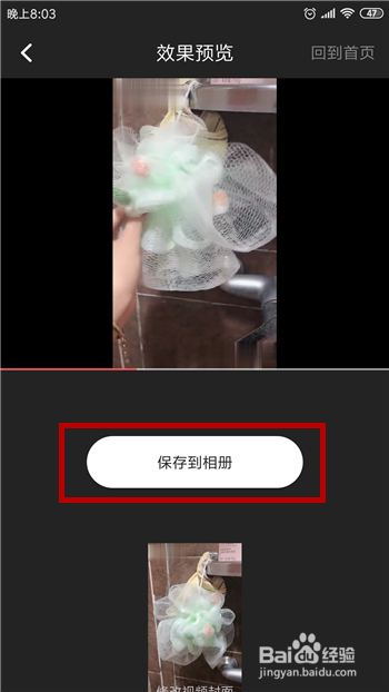 怎么去除视频中的水印