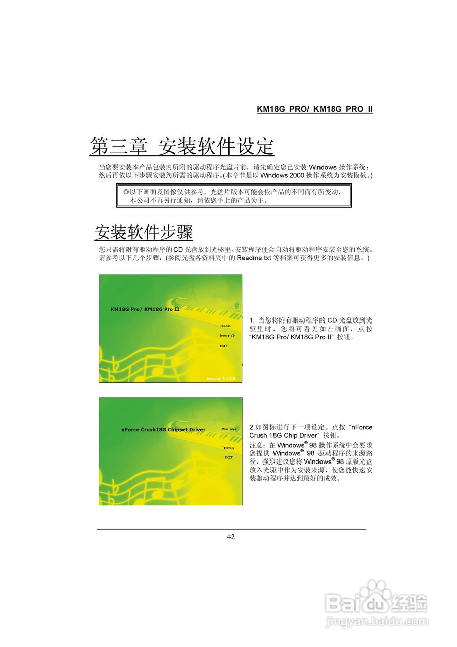 青云 KM18G Pro主板说明书:[5]