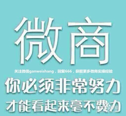 微商是什么，微商的概念