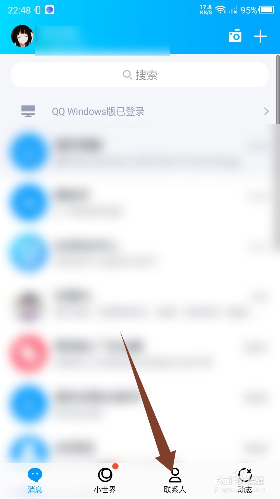 QQ好友申请记录怎么删除？