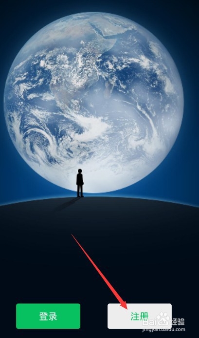 最新没有新手机卡申请新微信号教程