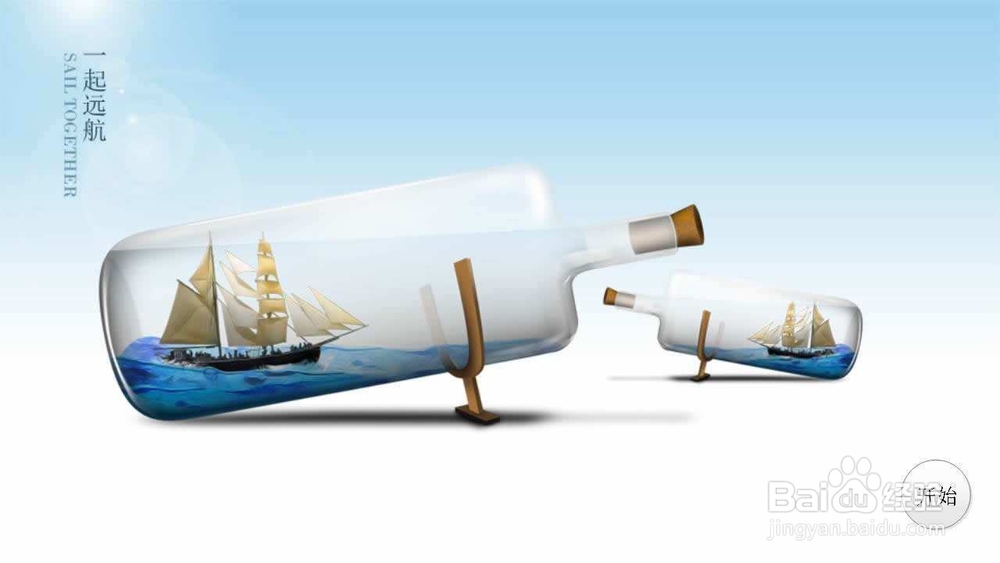 如何将PPT批量导出为JPG\GIF\PNG图片？