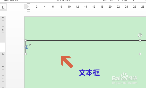 Word如何制作剪切线?