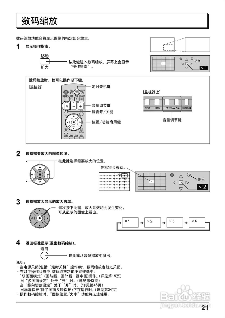 松下TH-42PF20C等离子彩电使用说明书:[3]