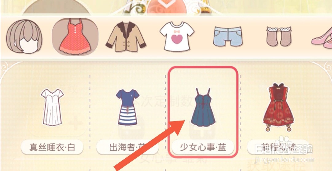 奇迹暖暖怎么获得带向日葵的白裙子