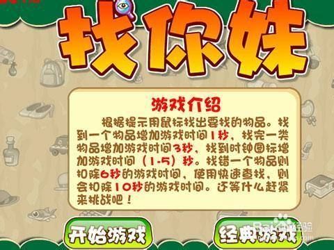 找你妹电脑版教新手怎么玩