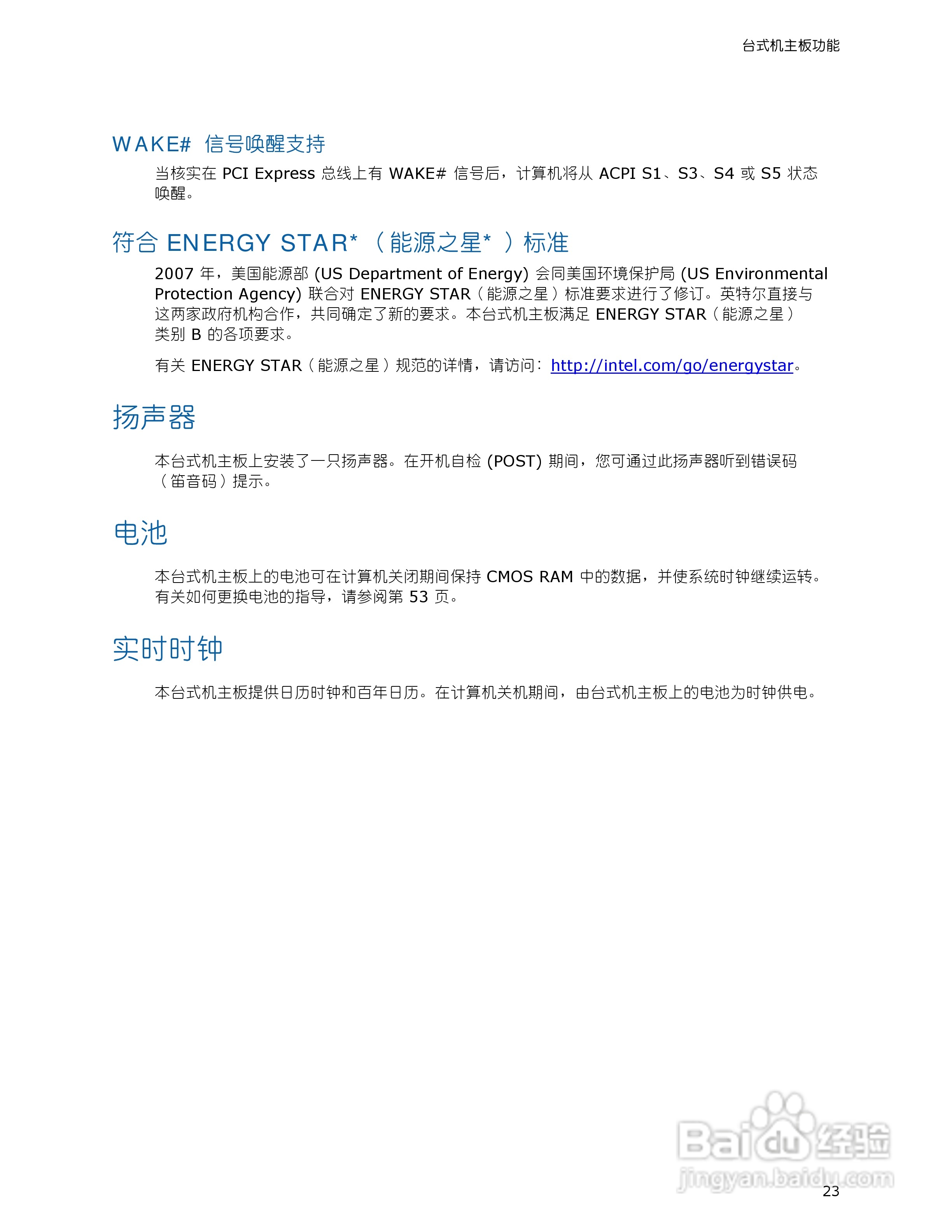 Intel DP43TF型主板说明书:[3]