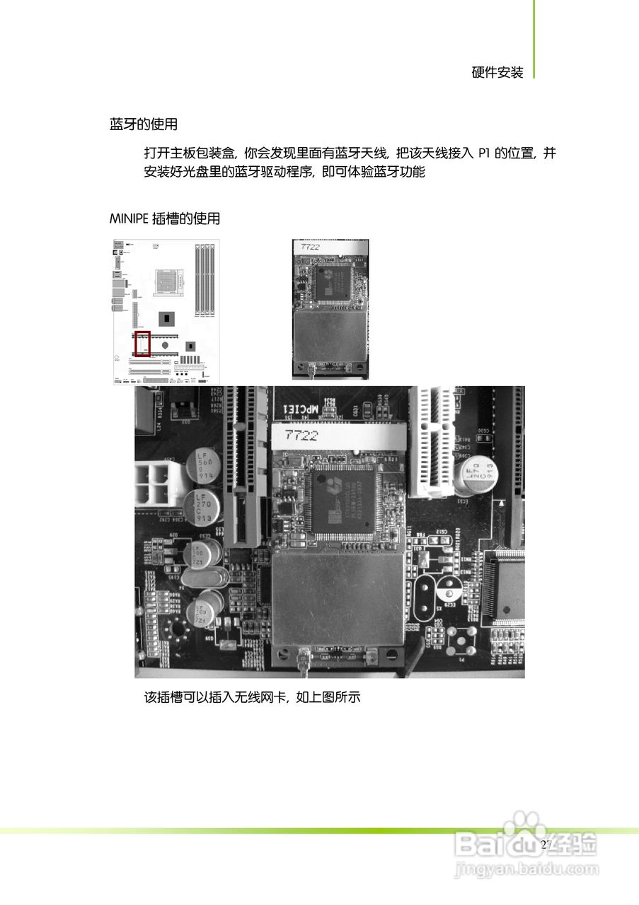 七彩虹Colorful断剑C.A770 D3 版 V14主板使用手册:[4]