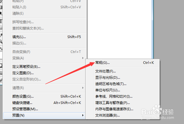Photoshop怎么设置启用大型文档格式
