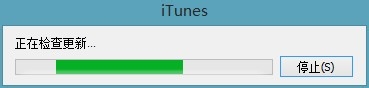 iTunes 不能使用 iPhone 的解决办法