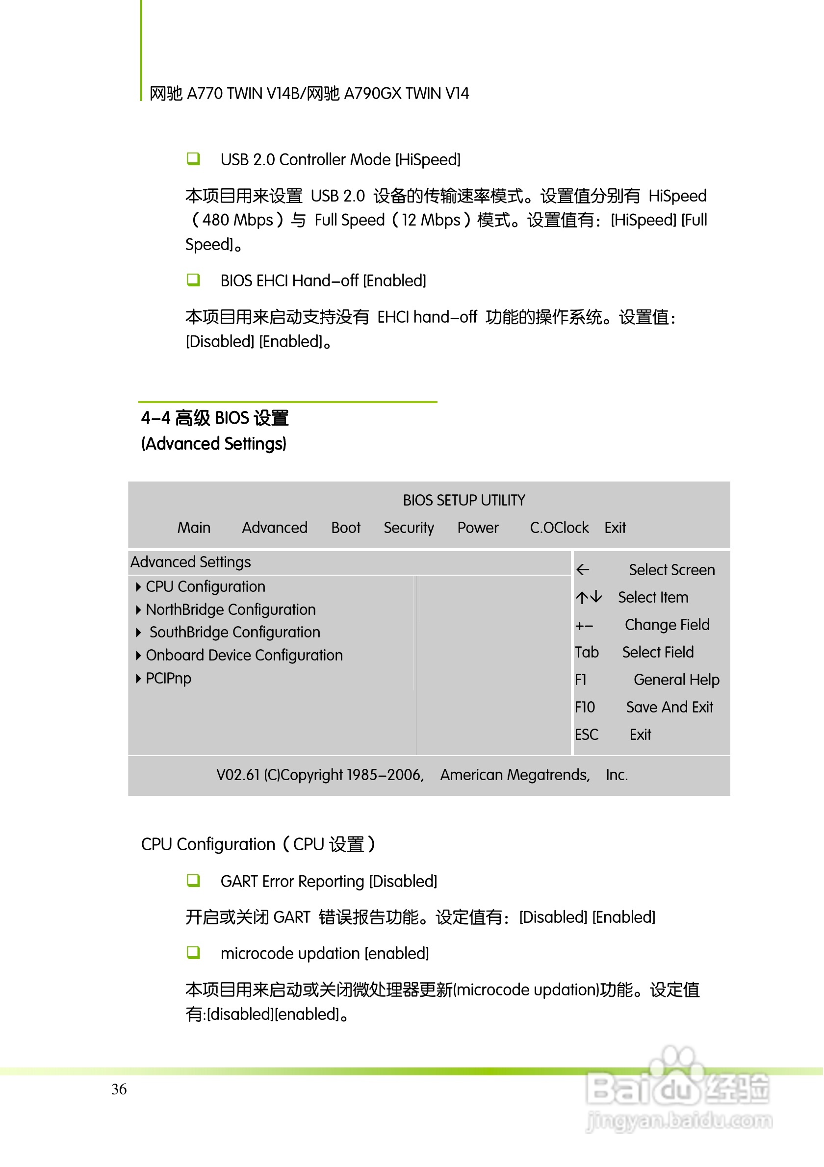 七彩虹Colorful网驰A790GX TWIN V14主板使用手册:[5]