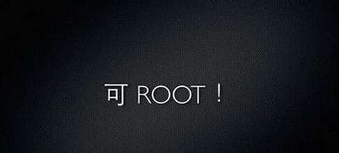 怎么使用应用宝对安卓2.X-5.0全版本ROOT