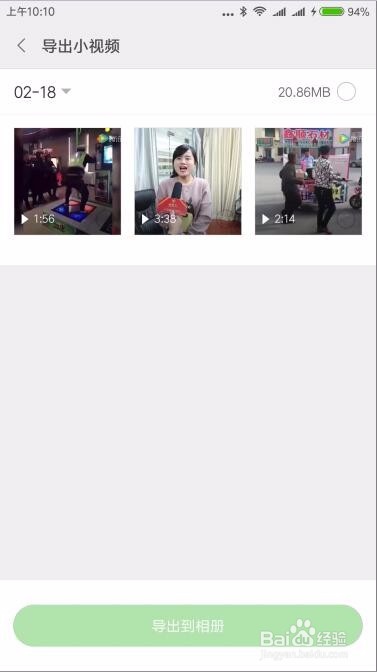 小米手机的微信小视频怎么导出来到电脑上