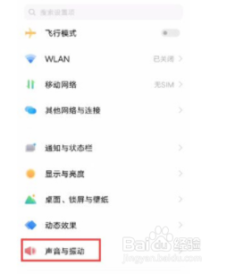 iqoo7如何设置Super Audio