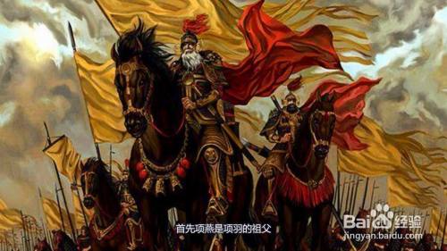 项燕与项羽是什么关系