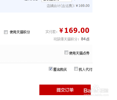 买家是如何开通花呗又是如何花呗付款的？