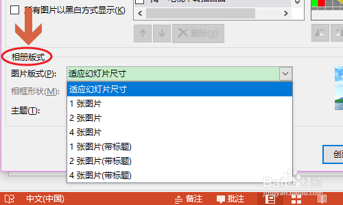 PPT如何批量导入/导出图片