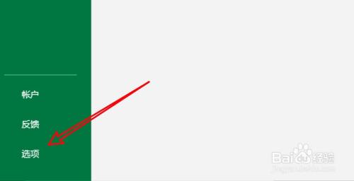 win10 excel怎么设置禁止显示快速分析选项？