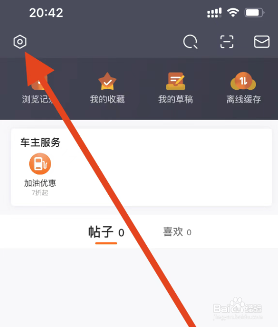 老司机汽车软件在哪里查看公司简介?