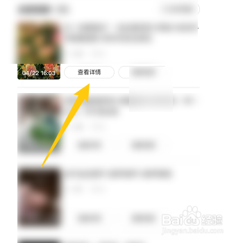 快手极速版怎样查看指定作品的数据分析