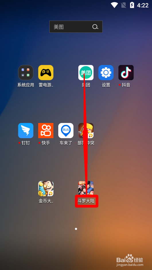 斗罗大陆怎么觉醒罗三炮武魂
