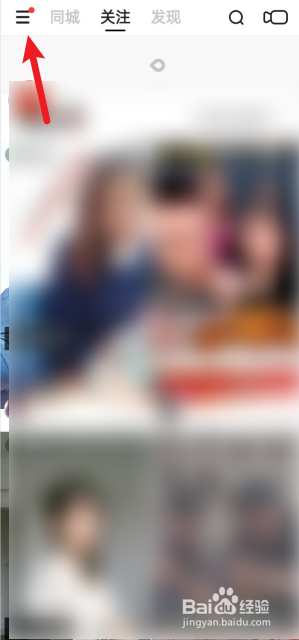 快手APP如何查看手机充值记录