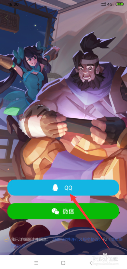 王者荣耀不登录游戏怎么查看好友是否在线